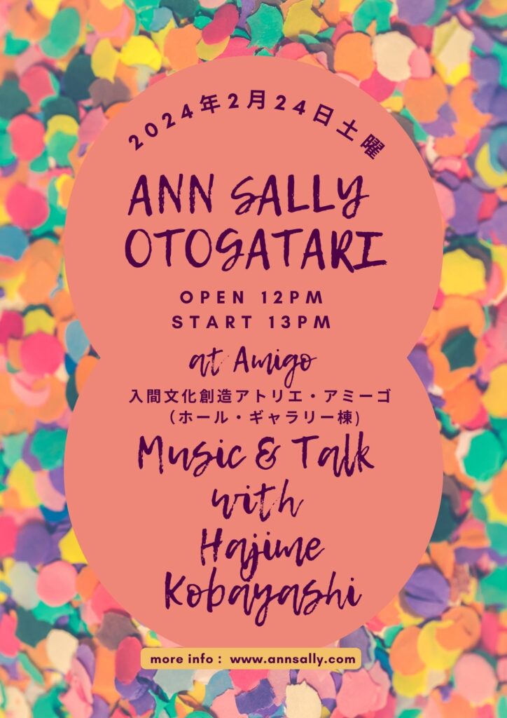 Live   Ann Sally Official Site